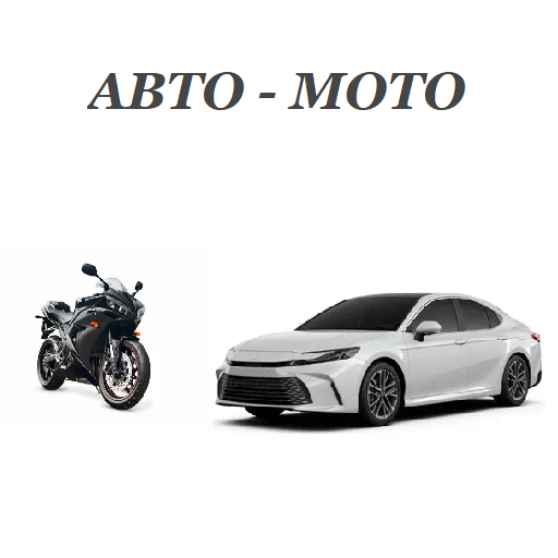 Авто - Мото